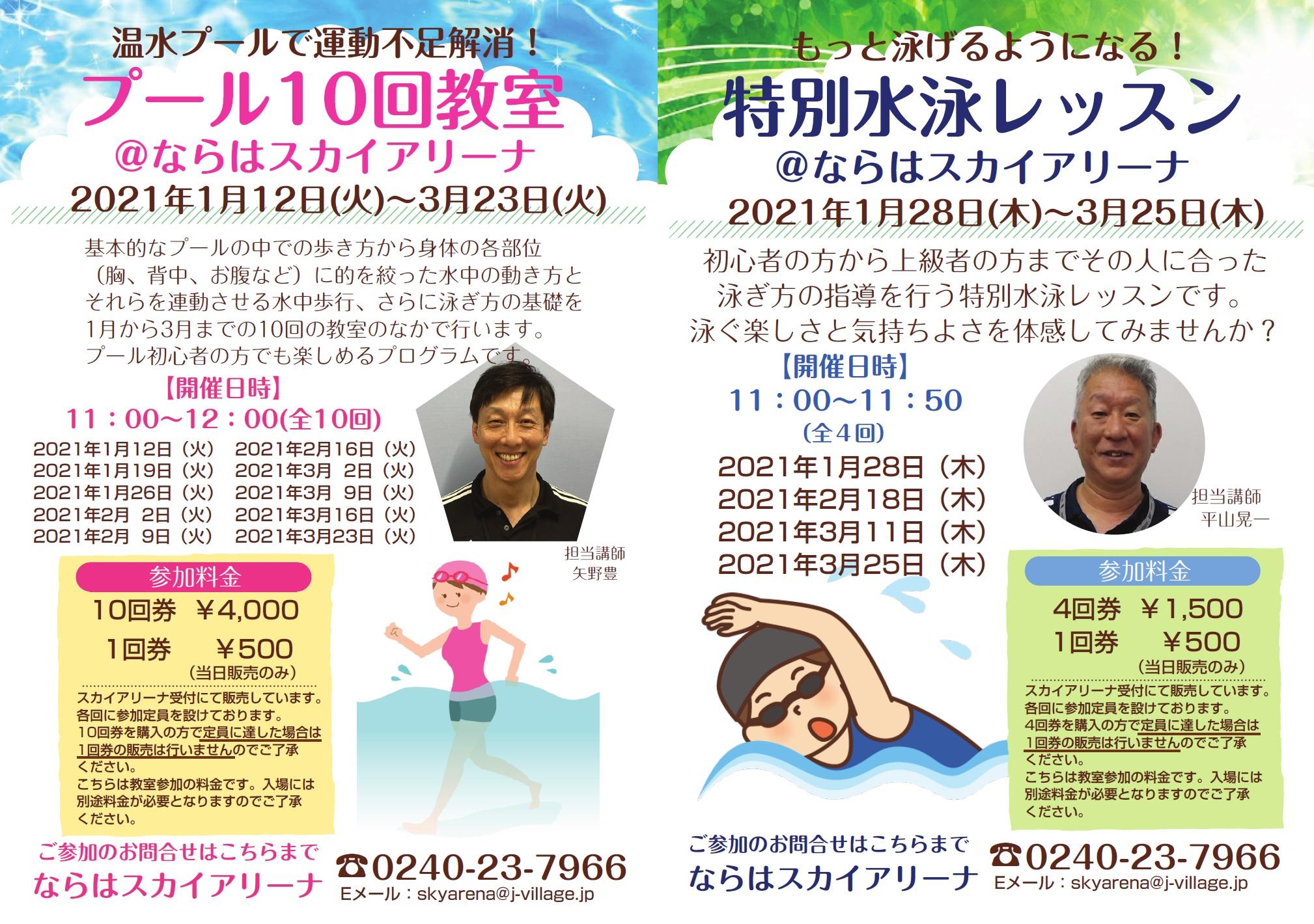 https://www.naraha-skyarena.jp/news/Files/2020/12/5192f863e1e444dabafa3eca21869b99_3.jpg