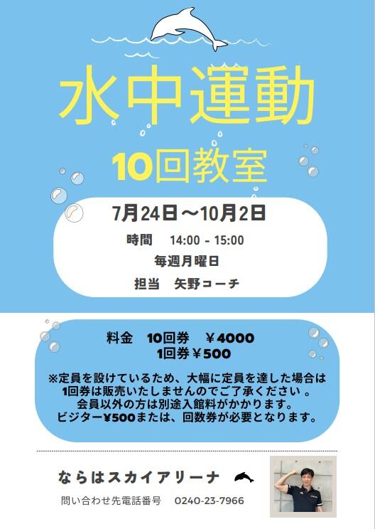 水中運動.jpg