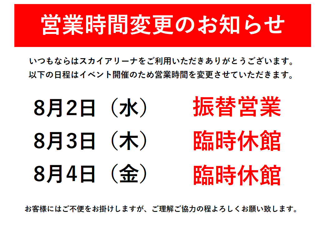 営業時間.png